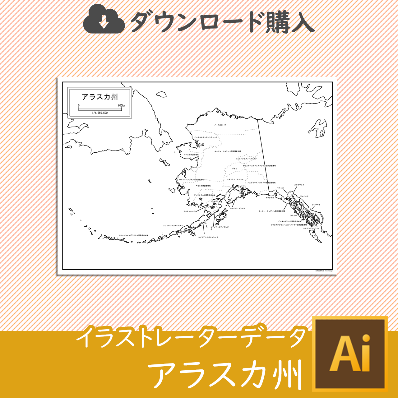 アラスカ州のaiデータのサムネイル画像