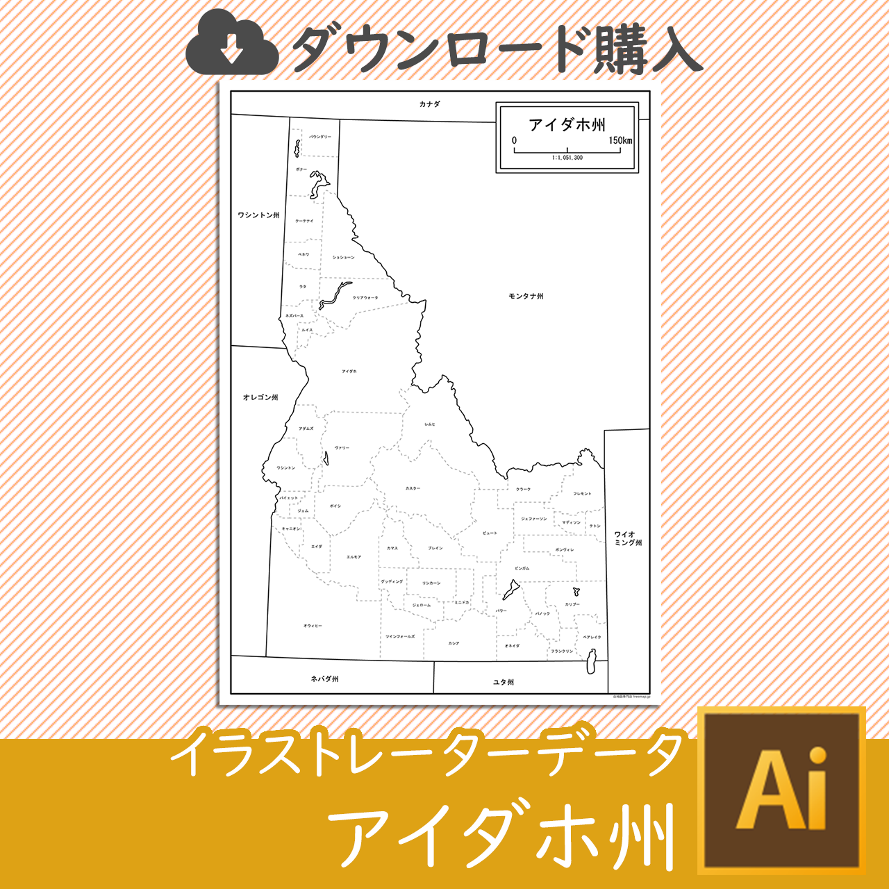 アイダホ州のaiデータのサムネイル画像