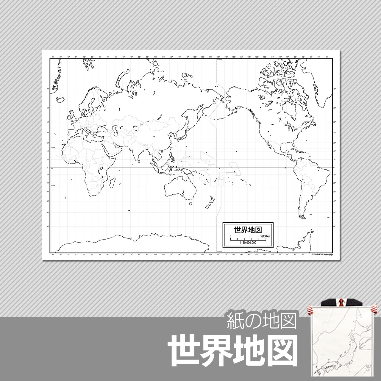 世界地図の紙の白地図のサムネイル