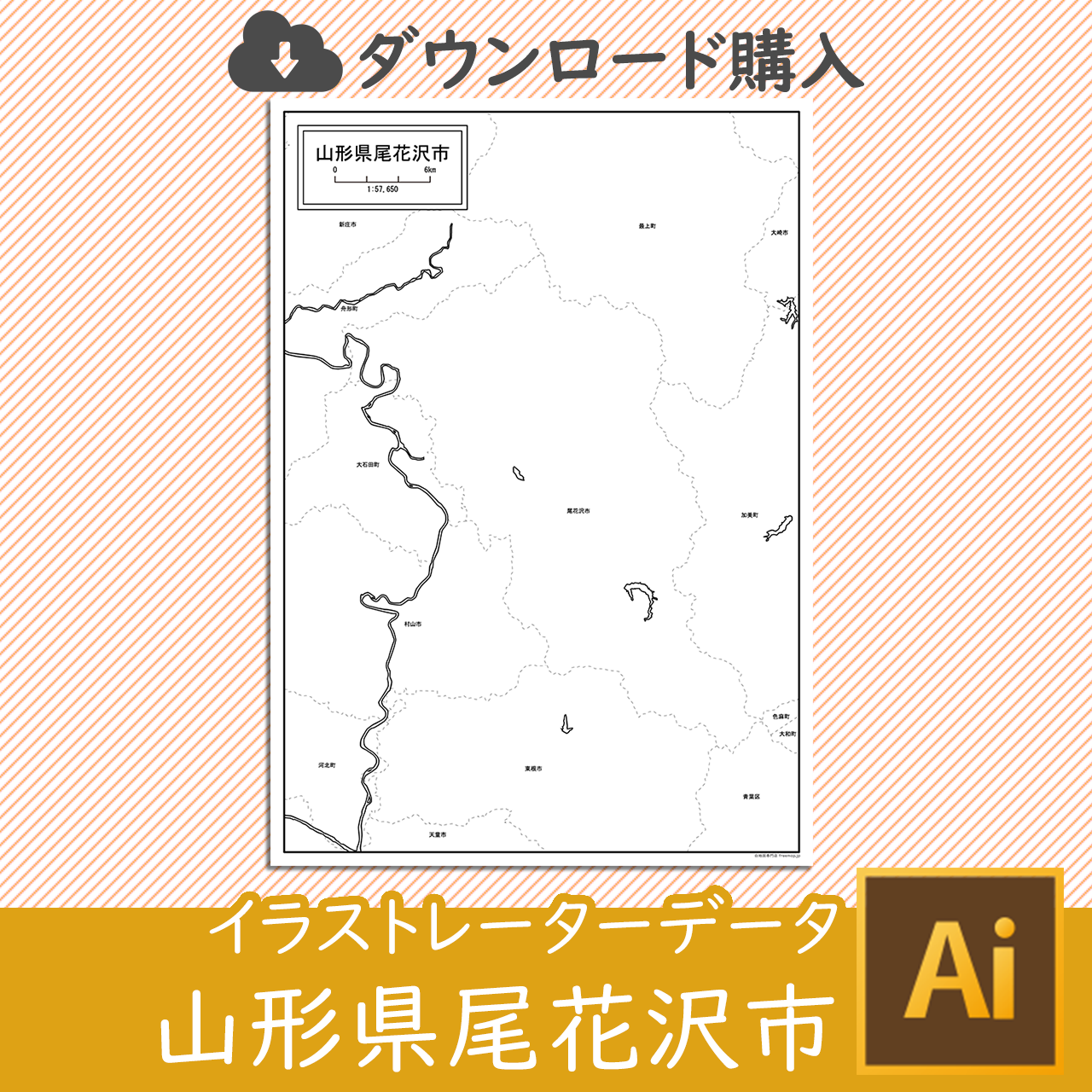 尾花沢市のaiデータのサムネイル画像