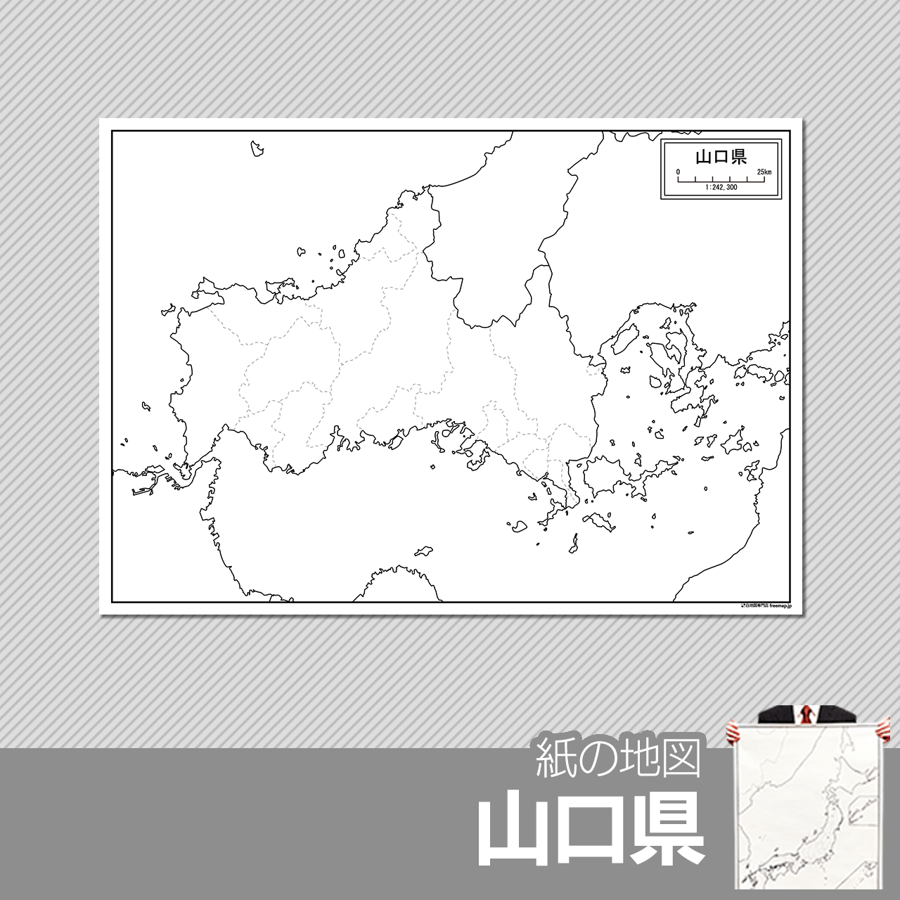山口県の白地図 白地図専門店